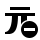 yuan, sign, delete, currency icon