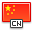 China, Flag icon