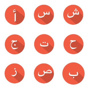 Arabic alphabet icon sets preview